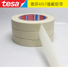 特价促销 德莎TESA4317 耐高温美纹纸 汽车遮蔽胶带