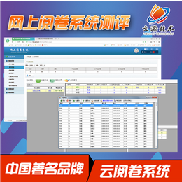 阳谷县网上阅卷扫描仪 主观题自动阅卷系统性能