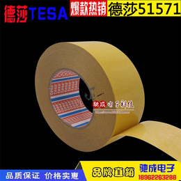 现货供应 德莎TESA7042 塑料件粘接 塑料件粘接双面胶