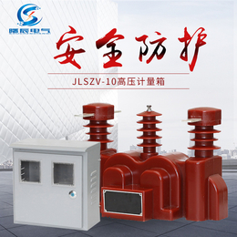 JLSZV-10KV整体浇注高压干式组合互感器