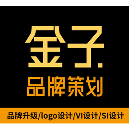金子品牌设计公司承接画册设计LOGO设计VI设计服务缩略图
