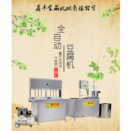 绥化豆腐机加工设备 大型豆腐磨浆机 豆腐机操作方法