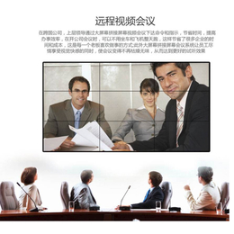 杭州四海光纤网络-视频会议系统-*视频会议