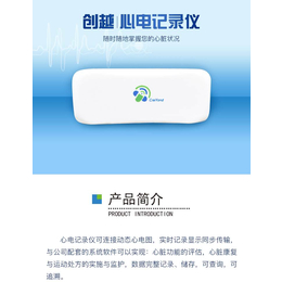 动态心电记录仪--*疾病****与康复助手专属医生运动*