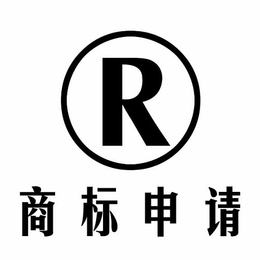 威海企业注册商标需要准备的材料和流程