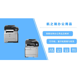 航之瑞办公设备-郑州打印机出租-郑州打印机出租信用