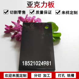 厂家*上海亚克力板材有机玻璃彩色亚克力板3mm黑茶色