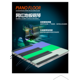 地板钢琴 会谈音乐的地板 板块定制出售