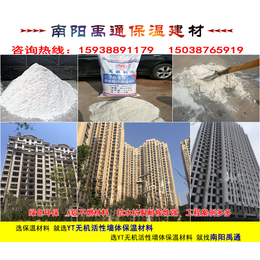 周口玻化微珠保温砂浆-禹通建材厂家-内墙玻化微珠保温砂浆