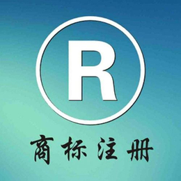 商标注册-向企而创-商标注册哪家好