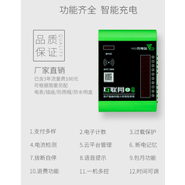电动车扫码充电站厂家-杭州充电站厂家-来充充电站(在线咨询)