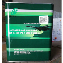 诚信经营 全国发货 4050高温航空润滑油 北京海润泽众