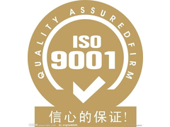 ISO9001质量管理体系认证证书