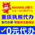 重庆沙坪坝大学城代理公司注册 办理渝中区个体餐饮营业执照缩略图4