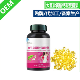 大豆磷脂凝胶糖果代加工深海*凝胶糖果OEM贴牌加工生产