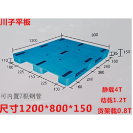 株州市塑料托盘  塑料卡板厂家批发