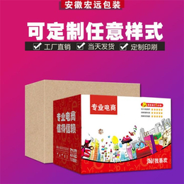 滁州纸盒-纸盒包装包装厂家-安徽宏乐包装(****商家)