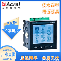 无线测温显示器 厂家安科瑞ARTM-P3高低压柜3点测温
