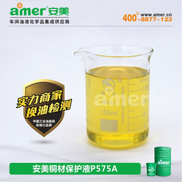 镁合金重负荷铝拉丝油-安美amer生产商-拉丝油