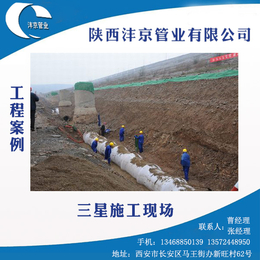 渭南水泥排水管-水泥排水管-陕西沣京管业
