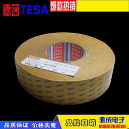 批发零售 德莎TESA4962 泡棉粘贴 无纺布双面胶