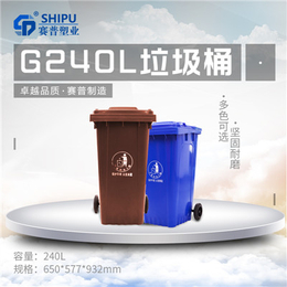 240L四色分类垃圾桶 潲水桶 环卫垃圾桶厂家*