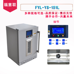 手术室恒温箱FYL-YS-151L 0-100度
