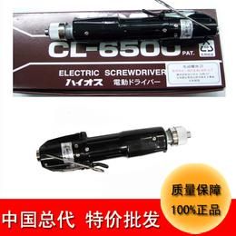 批发日本HIOS电动螺丝刀CL6500双向电动起子机220v