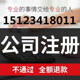 重庆长寿区代理公司注册 办理梁平区个体户营业执照