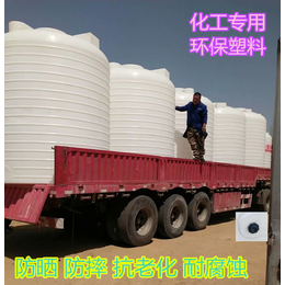 塑料水塔10吨水桶PE水箱储水罐塑胶桶牛筋料圆桶耐酸碱桶