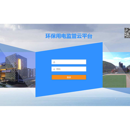 淮北市动力污染治理设施用电状况智能监管