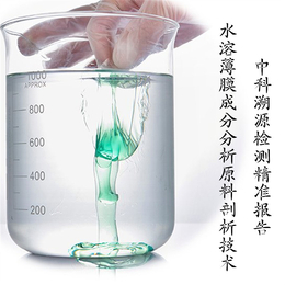 水溶性薄膜成分分析及配方还原技术