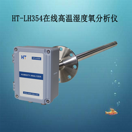 HT-LH354氧化锆湿度氧分析仪缩略图