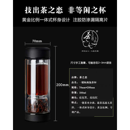 三门峡茶之恋水杯哪家质量好-【口杯贸易】-三门峡茶之恋水杯