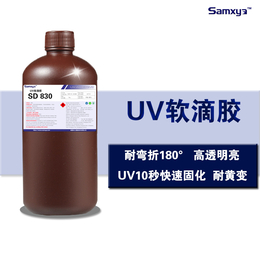 Samxya水晶软滴胶 UV水晶滴胶uv软胶水水晶树脂滴胶