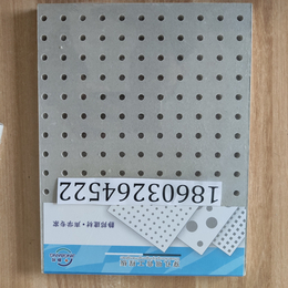 厂家*2.4米墙面吸声穿孔石膏板