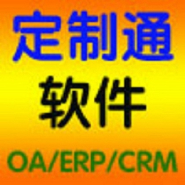 成都客户管理CRM系统维修维护