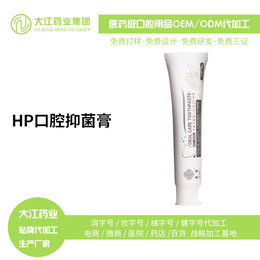 丰龈HP牙膏厂家* 减轻牙渍 防蛀防龋 温和质地 贴牌加工