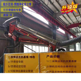 百润机械-送丝机悬臂架-送丝焊接操作臂焊接加工方法