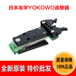 日本YOKOWO排线端子CCMO050-26-FRC防水端子