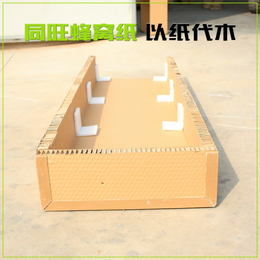 蜂窝纸箱生产厂家-同旺-环保产品-沈阳蜂窝纸箱