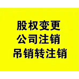 重庆九龙坡区石桥铺公司变更与注销