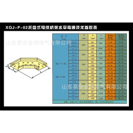 铝合金托盘式桥架安装-铝合金托盘式桥架-泰安金恒电气(查看)