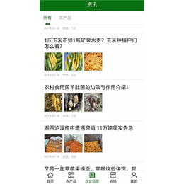 铜仁土特产加盟-贵州源汇宝生态农业-土特产加盟APP