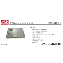 台湾明纬电源ERP-350-24防雨电源