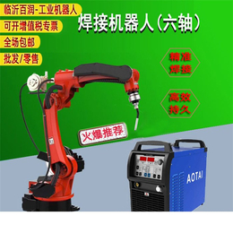 焊接机器人-百润机械-家用电器行业焊接机器人