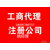 青海商贸企业办理变更注册资金公司名称经营范围地址法人来德赢缩略图3