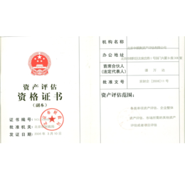 北京知识产权评估公司