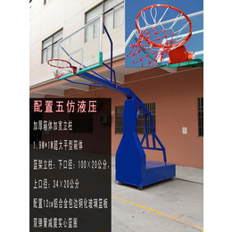 电动液压篮球架厂家-赣州电动液压篮球架-辉跃体育设施公司