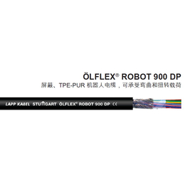 LAPP OLFLEX ROBOT 900 DP机器人电缆